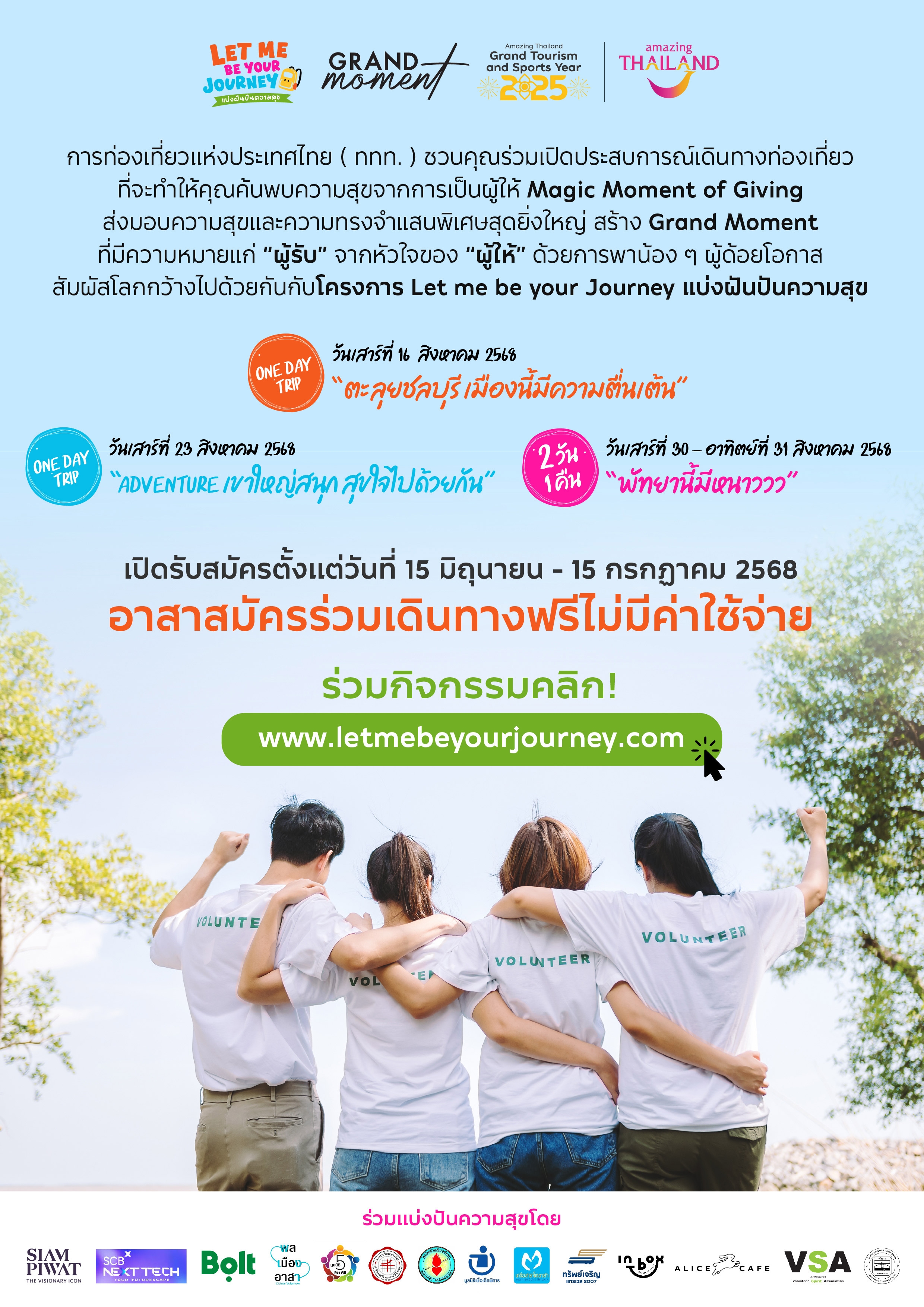 Letme be your journey home image